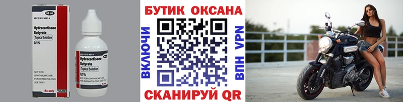 Купить  Мегион  Бутират 1.4BDO 