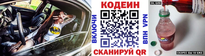 Купить где  Мегион  Кодеиновый сироп Lean напиток Lean (лин) 