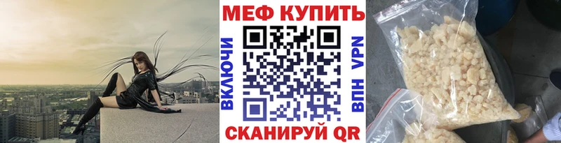 МЕФ мука  Купить где  Мегион 