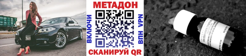МЕТАДОН белоснежный  Купить  Мегион 